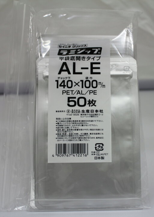 セール】 生産日本社 ラミジップ 底開きタイプ AL-H 50枚 fucoa.cl セール】 生産日本社 ラミジップ 底開きタイプ AL-H 50枚 fucoa.cl