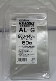 セイニチ公式 ラミジップ AL-G 50枚 アルミ バリア 平袋 チャック付袋 日本製