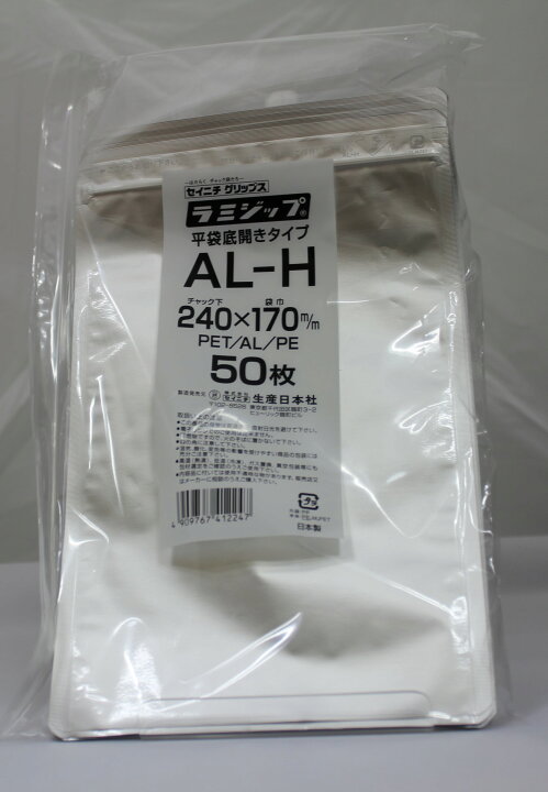 楽天市場】セイニチ公式 ラミジップ AL-H 50枚 アルミ バリア 平袋 
