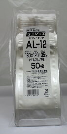 セイニチ公式 【お得パック】ラミジップ AL-12 日本製【500枚（50枚×10P)】アルミ バリア スタンド チャック付袋