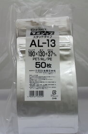 セイニチ公式 【お得パック】ラミジップ AL-13 日本製【500枚（50枚×10P)】アルミ バリア スタンド チャック付袋