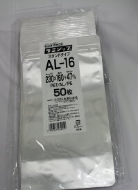 ラミジップ アルミ バリア スタンド AL-16 (ALタイプ) チャック付ポリ袋 50枚入 日本製