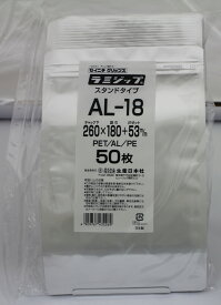 セイニチ公式 【お得パック】ラミジップ AL-18 日本製【300枚（50枚×6P)】アルミ バリア スタンド チャック付袋