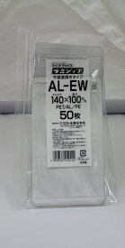 ラミジップ ホワイト アルミ バリア 平袋 AL-EW チャック付ポリ袋 50枚入 日本製