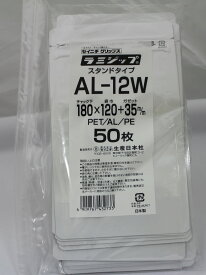 セイニチ公式 【お得パック】ラミジップ AL-12W 日本製【500枚（50枚×10P)】ホワイト アルミ バリア スタンド チャック付袋