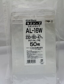 セイニチ公式 【お得パック】ラミジップ AL-16W 日本製【300枚（50枚×6P)】 ホワイト アルミ バリア スタンド チャック付袋