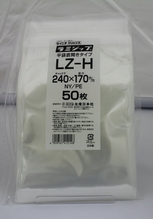 楽天市場】セイニチ公式 【お得パック】ラミジップ LZ-H 日本製【300枚 