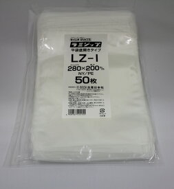 セイニチ公式 【お得パック】ラミジップ LZ-I 日本製【400枚（50枚×8P)】ナイロン 平袋 チャック付袋