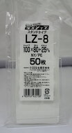 セイニチ公式 【お得パック】 ラミジップ LZ-8 日本製【1,200枚 (50枚×24P)】 ナイロン スタンド チャッ…
