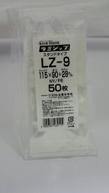 セイニチ公式 【お得パック】 ラミジップ LZ-9 日本製【1,000枚 (50枚×20P)】 ナイロン スタンド チャック付袋