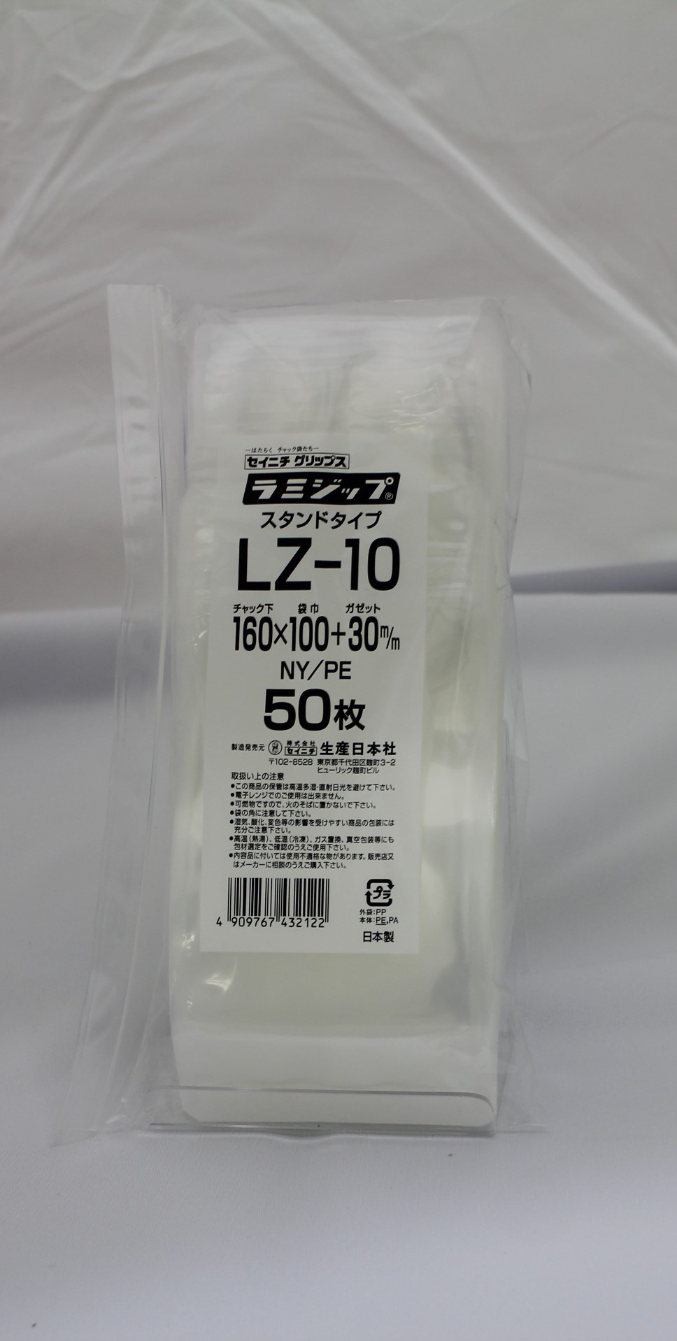 ラミジップLZ-10 ×27袋-