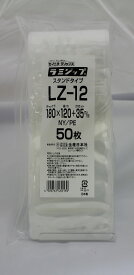 セイニチ公式 【お得パック】ラミジップ LZ-12 日本製【600枚（50枚×12P)】ナイロン スタンド チャック付袋
