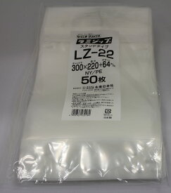 セイニチ公式 【お得パック】 ラミジップ LZ-22 日本製【250枚（50枚×5P)】スタンド チャック付ナイロンポリ袋