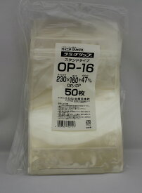 セイニチ公式 【お得パック】ラミグリップ OP-16 日本製【500枚（50枚×10P)】OP/CP スタンド チャック付袋