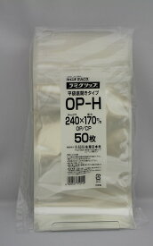 セイニチ公式 【お得パック】ラミグリップ OP-H 日本製【750枚（50枚×15P) 】OP/CP 平袋 チャック付袋 防湿性