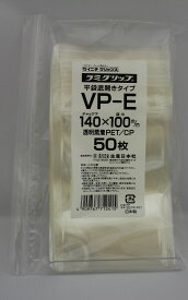 セイニチ公式 【お得パック】ラミグリップ VP-E 日本製【1,200枚（50枚×24P）】平袋 透明 バリア チャック付袋