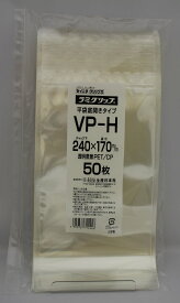 セイニチ公式 【お得パック】ラミグリップ VP-H 日本製 【500枚（50枚×10P)】平袋 透明 バリア チャック付袋