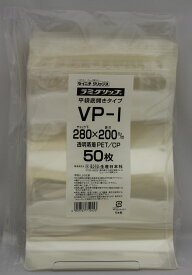 セイニチ公式 【お得パック】ラミグリップ VP-I 日本製【400枚（50枚×8P)】平袋 透明 バリア チャック付袋