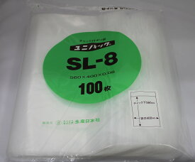 SL-8　1袋100枚チャック付ポリ袋 日本製