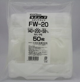 セイニチ公式 【お得パック】ラミジップ FW-20 日本製【400枚（50枚×8P)】スタンドパック ウェービィ 巾広 チャック付袋