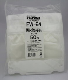 セイニチ公式 【お得パック】ラミジップ FW-24 日本製【300枚（50枚×6P）】スタンドパック ウェービィ 巾広 チャック付袋