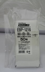 ラミジップ エコバリアペーパーEBP-1216 チャック付 アルミ袋 日本製