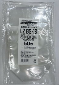 セイニチ公式 【お得パック】ラミジップ LZBS-18 日本製【400枚（50枚×8P)】バリア スタンド 船底 ダブルチャック チャック付袋