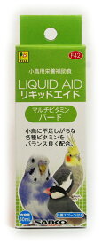 三晃商会　サンコー　小鳥用栄養補助食　LIQUID　AID　リキッドエイド　マルチビタミン　バード　60ml