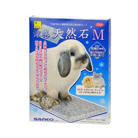 三晃商会　サンコー　涼感天然石M　［うさぎ等の小動物用天然石製涼感プレート］