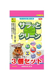 【お買い得】【3個セット】三晃商会　サンコー　サラッとクリーン　約600g×3個セット