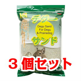 【お買い得】【3個セット】三晃商会　サンコー　デグーサンド　1．5kg×3個セット　（砂浴び用砂、バス）