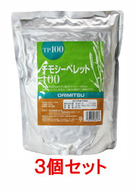 【お買い得】【3個セット】オリミツ　チモシーペレット100 (TP100) 　700g×3個セット