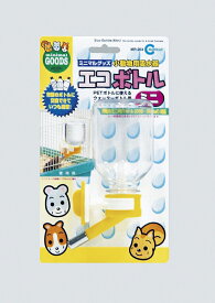 マルカン　エコボトル・ミニ