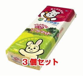 【お買い得】【3個セット】マルカン　ふかふかソフトマット　10L×3個セット