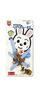 マルカン　うさちゃんのうきうきハーネス　ブルー（うさぎ、リード、お散歩）