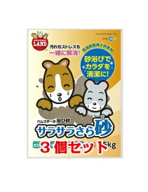 【お買い得】【3個セット】マルカン　サラサラさら砂　1．5kg×3個セット