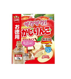 マルカン　サクサク！ かじりんご お徳用　[フルーツ、うさぎ、おやつ]