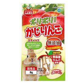 マルカン　ポリポリ！ かじりんご　[フルーツ、うさぎ、おやつ]