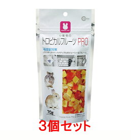 【お買い得】【3個セット】マルカン　トロピカルフルーツPRO　70g×3個セット