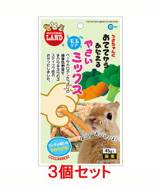 【お買い得】【3個セット】マルカン　おててからあたえる　野菜ミックス　45g×3個セット
