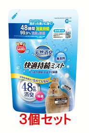 【お買い得】【3個セット】マルカン　天然消臭　快適持続ミスト　無香料　詰め替え　480ml×3個セット