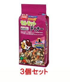 【お買い得】【3個セット】マルカン　モルモットディナー　800g×3個セット