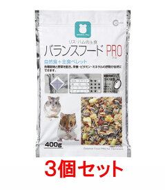 【お買い得】【3個セット】マルカン　リス・ハムの主食　バランスフードPRO　400g×3個セット