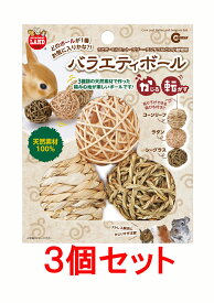 【お買い得】【3個セット】マルカン　バラエティボール×3個セット