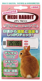 楽天市場 うさぎ 温度計の通販