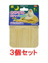 【お買い得】【3個セット】三晃商会　サンコー　おやすみステップ　フラット×3個セット