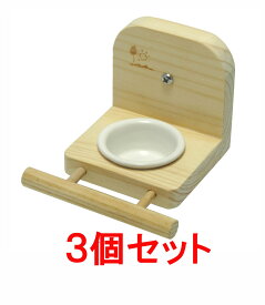 【お買い得】【3個セット】三晃商会　サンコー　小鳥のスカイレストラン×3個セット