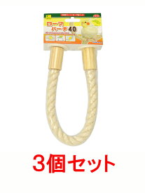 【お買い得】【3個セット】三晃商会　サンコー　ロープパーチ 40×3個セット
