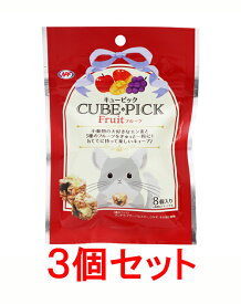 【お買い得】【3個セット】NPF　ナチュラルペットフーズ　CUBE・PICK　キューピック　フルーツ×3個セット