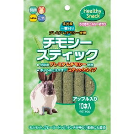 ハイペット　チモシースティック　アップル入り